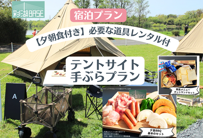 夕朝食付きプラン